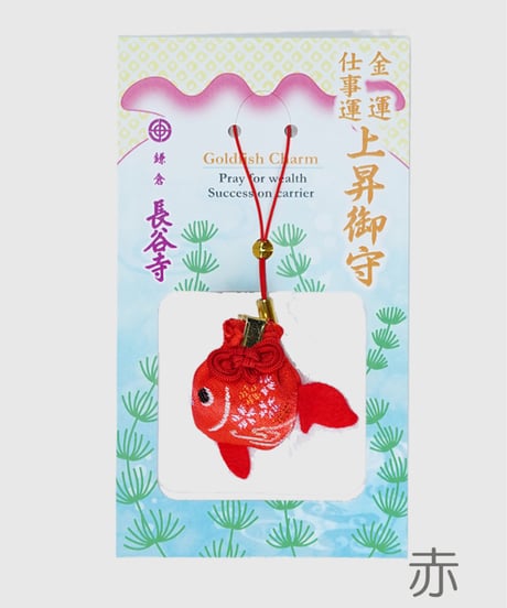 金魚守（消費税対象外）