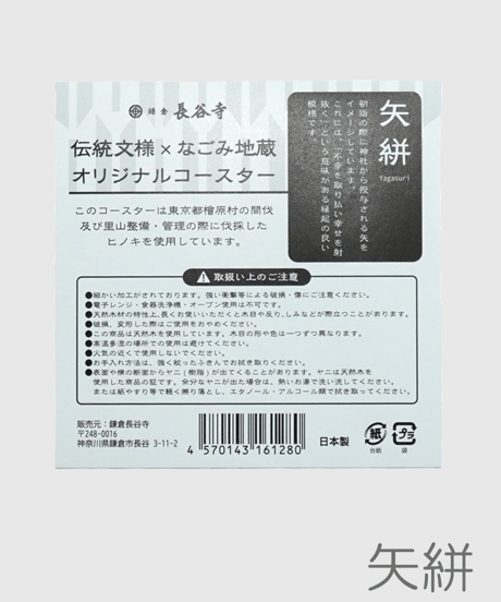 オリジナルコースター