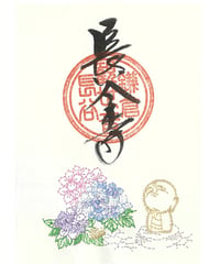 刺繍朱印：紫陽花 はれま (消費税対象外)
