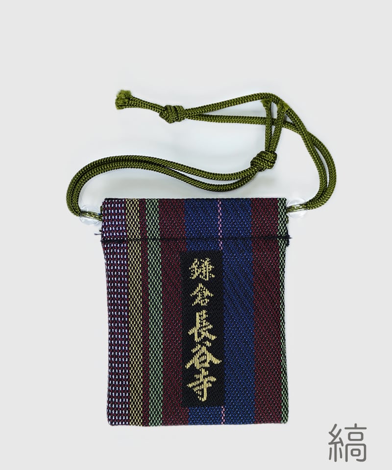 守袋（消費税対象外） | 長谷寺オンラインストア