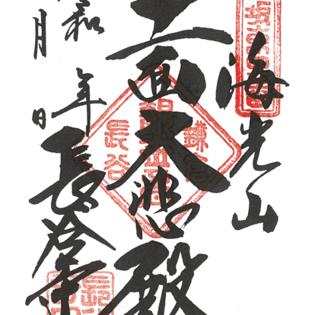 観音様 | STORES
