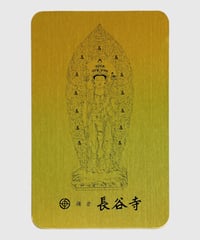 本尊カード守【金】（消費税対象外）
