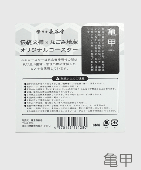 オリジナルコースター