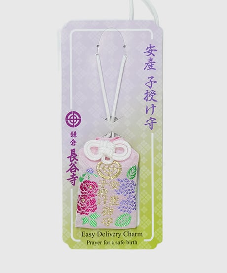 安産守（消費税対象外）