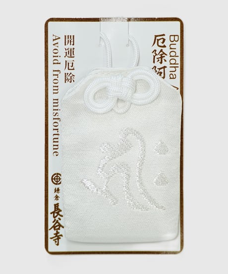 阿弥陀守（消費税対象外）