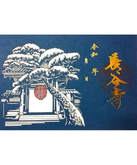 切り絵朱印：山門(消費税対象外)