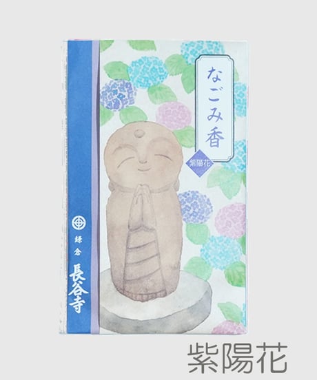 なごみ香