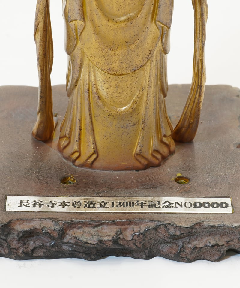 御本尊十一面観世音菩薩 造立1300年記念 限定御分身【小】（消費税