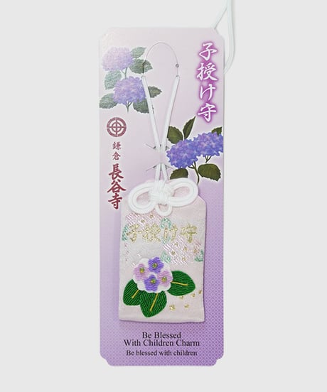 子授け守（消費税対象外）