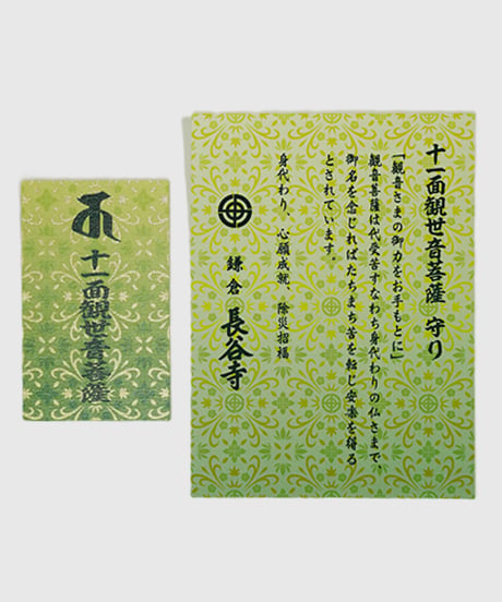 観音金守（消費税対象外）