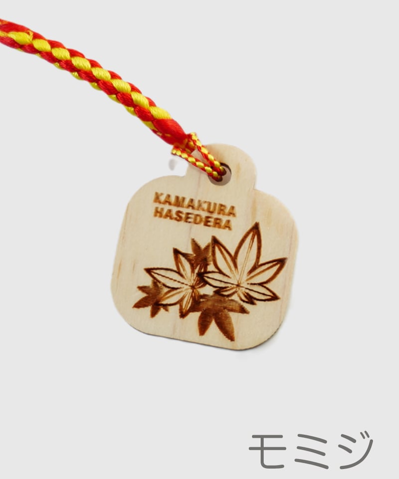 木製根付チャーム 小 | 長谷寺オンラインストア