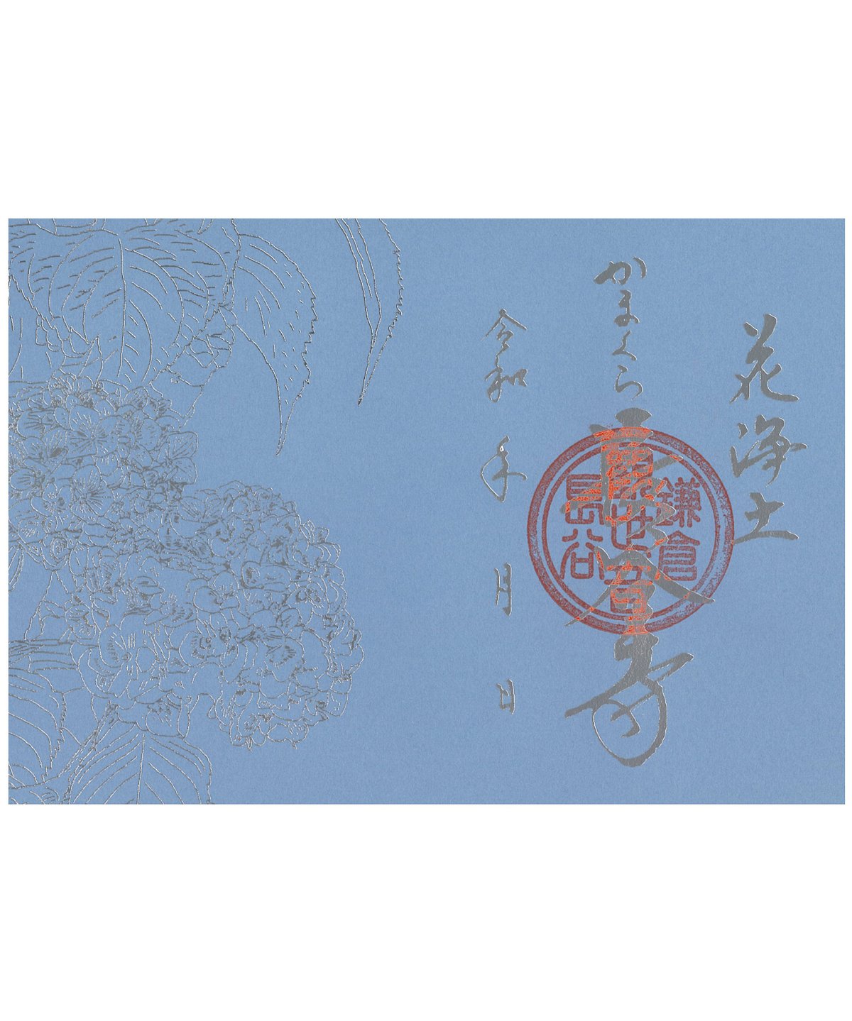 【kanikanigo】 紫陽花 お花　御朱印です 夏限定切り絵御朱印「紫陽花」6月1日授与開始】 本日も多くの