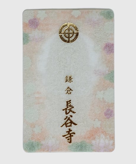 本尊カード守【彩色】（消費税対象外）