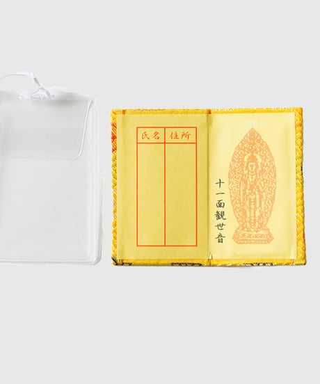 交通安全守（消費税対象外）