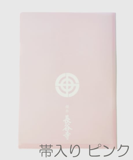 クリアファイル