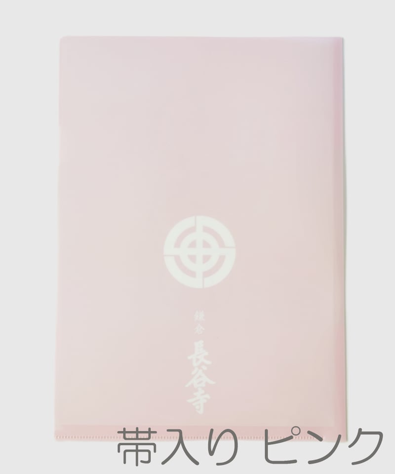 クリアファイル | 長谷寺オンラインストア