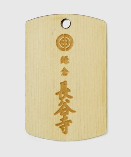 和み肌守（消費税対象外）