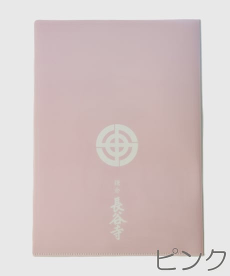 クリアファイル