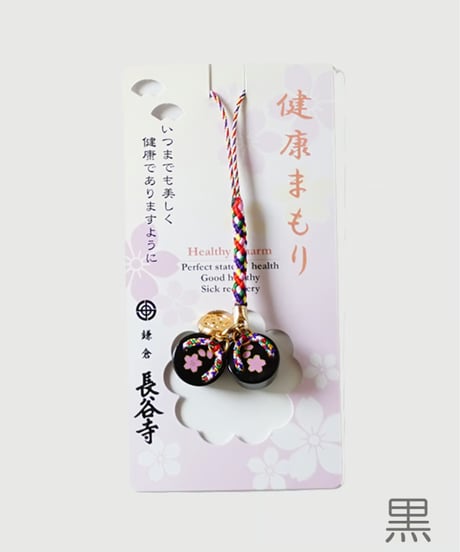 ぽっくり守（消費税対象外）