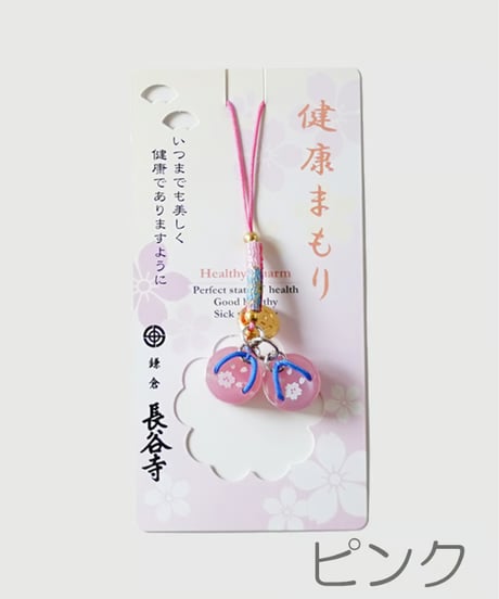 ぽっくり守（消費税対象外）