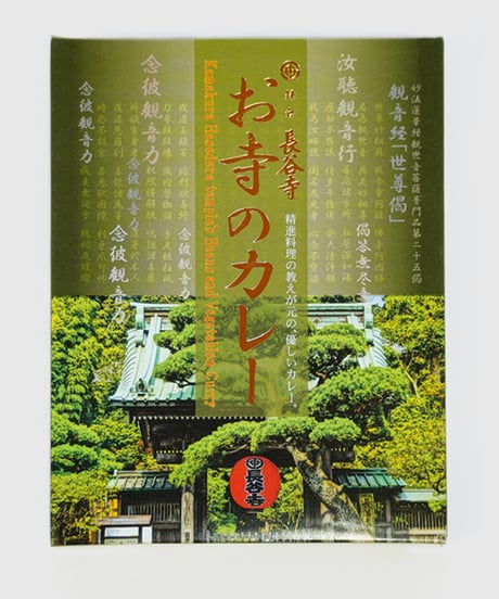 お寺のカレー