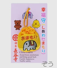 こども守（消費税対象外）