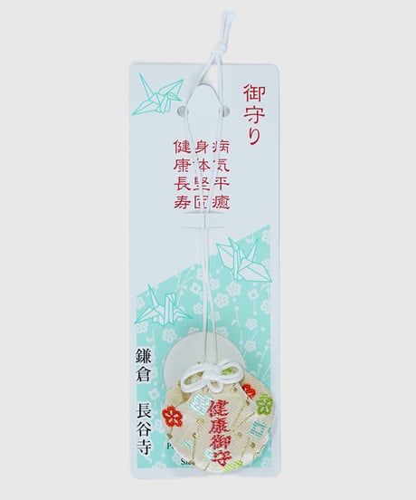 健康守（消費税対象外）