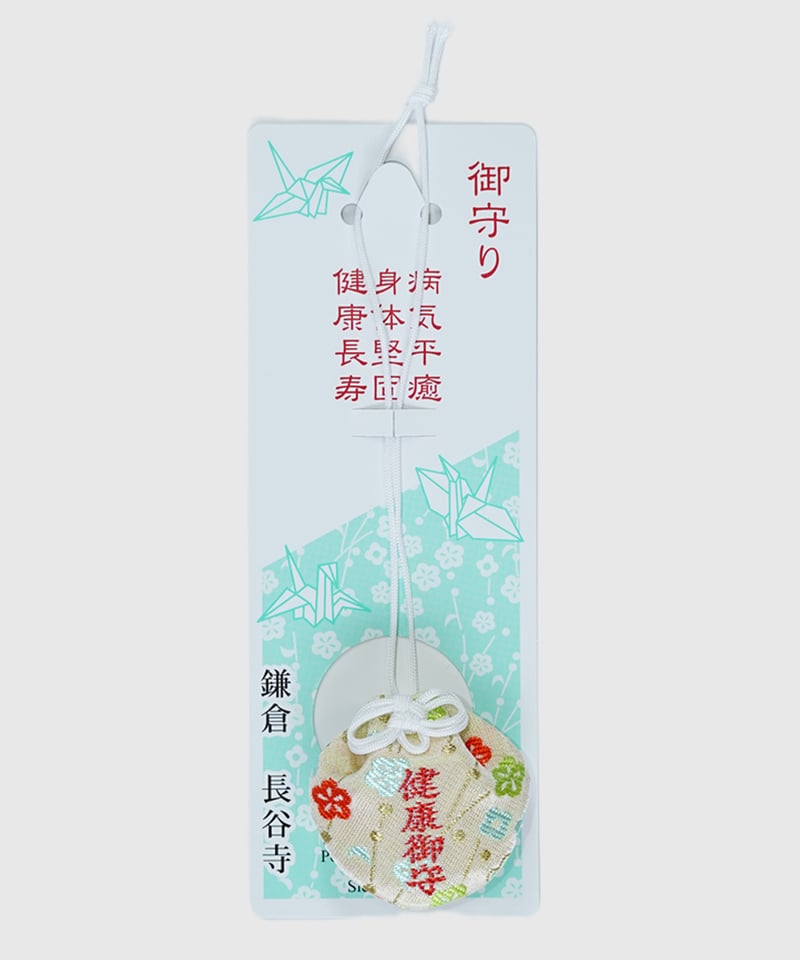 健康守（消費税対象外） | 長谷寺オンラインストア