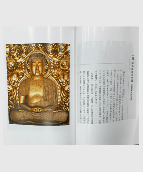 鎌倉 長谷寺　伝承・歴史・文化財