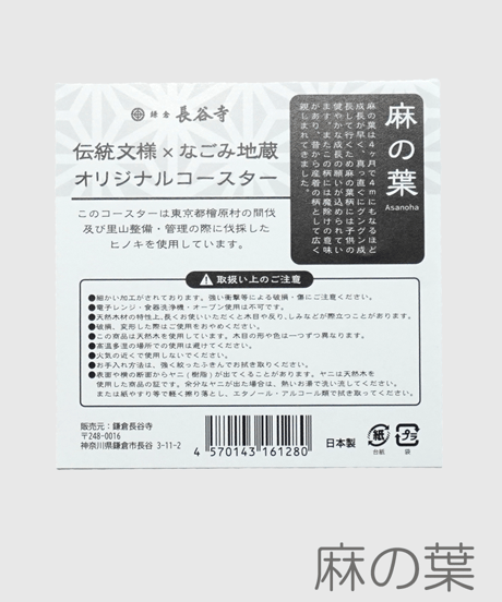 オリジナルコースター