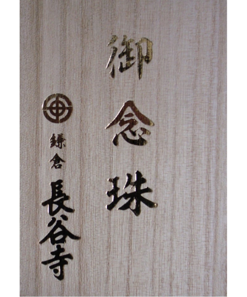 アズロマラカイト【大玉】（消費税対象外） | 長谷寺オンラインストア