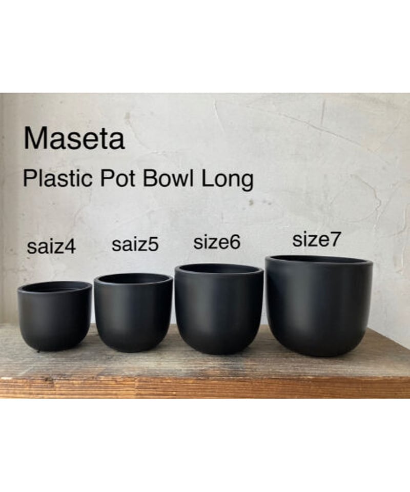 Maseta【Plastic Pot Bowl Long】Size4 1鉢 | 奇妙な植物園 Maseta【Plastic Pot Bowl Long】Size4 1鉢 | 奇妙な植物園
