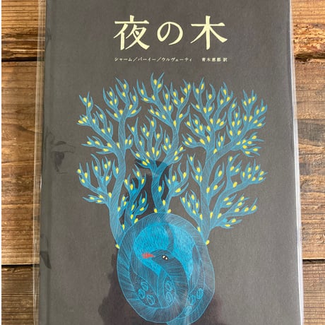 タラブックス | STORES