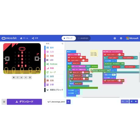 PLEN:bit v2 完成モデル‐緑色目玉LED（おまけ付き）