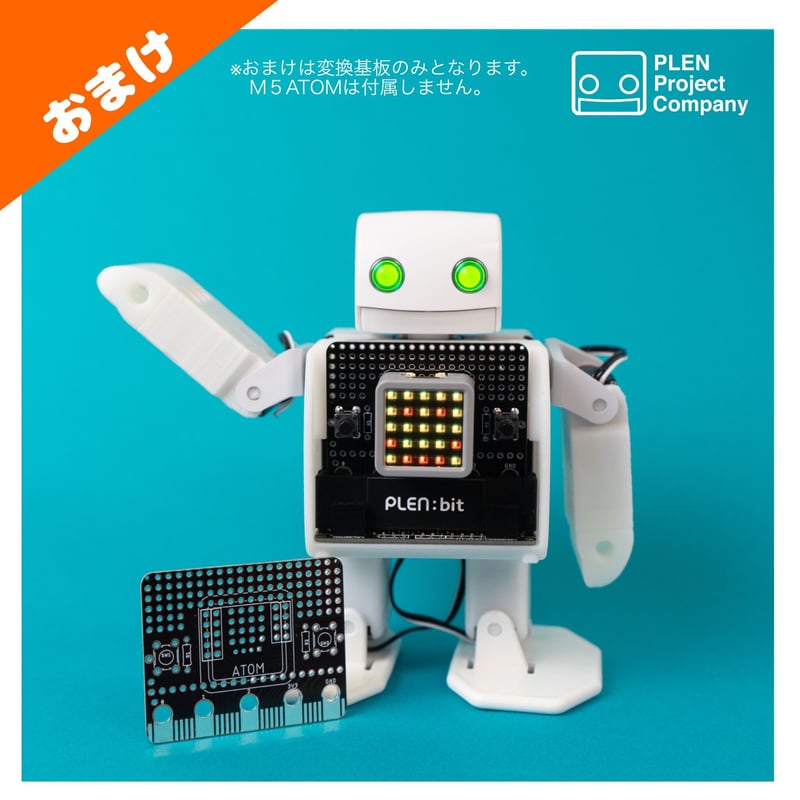 PLEN:bit v2 組立キット‐緑色目玉LED （おまけ付き） | PLEN