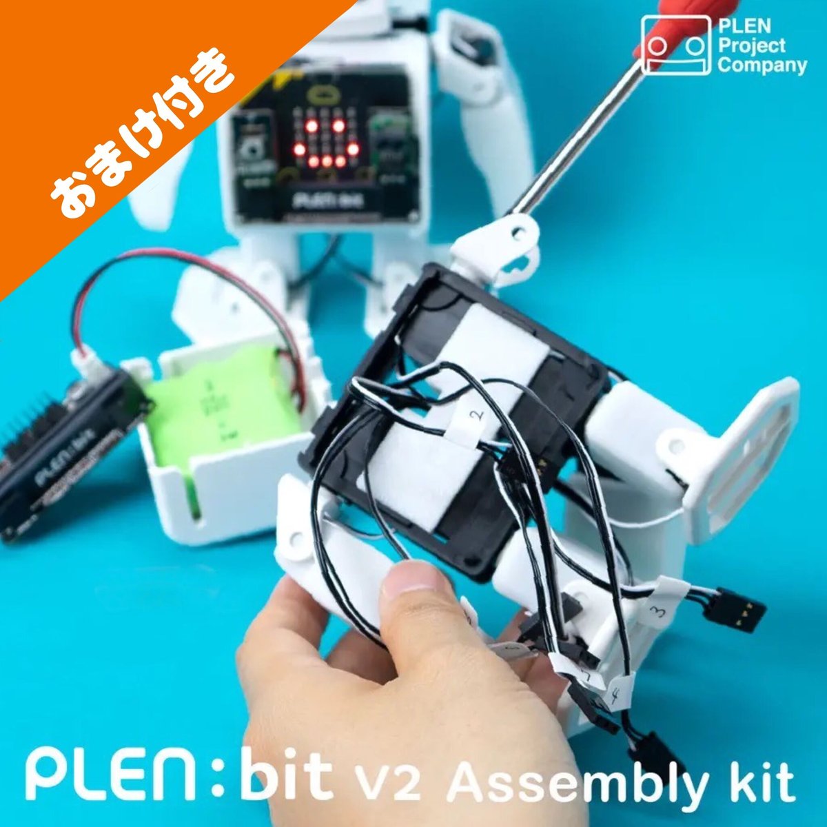PLEN:bit v2 組立キット‐緑色目玉LED （おまけ付き） | PLEN