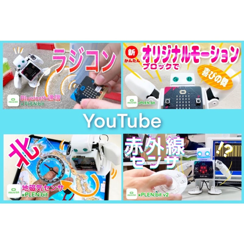 PLEN:bit v2 完成モデルmicro:bit付属 ‐緑色目玉LED（おまけ付き） |