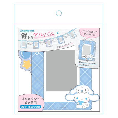 【送料込み】サンリオ　シナモロール　写真が入る♪アルバムガーランドM（チェキサイズ）