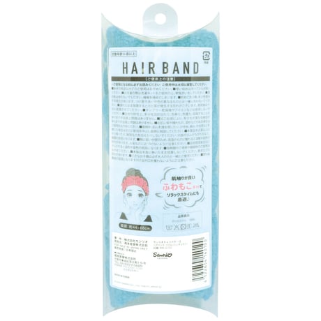 【ラッピング袋が付いて送料もお得！】サンリオ　ハンギョドン　フリル ヘアバンド【完売】
