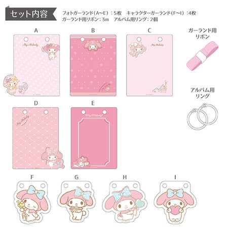 【送料込み】サンリオ　マイメロディ　写真が入る♪アルバムガーランドM（チェキサイズ）