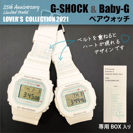 【G-SHOCK & Baby-G ペアウォッチ】CASIO Lover's Collection 2021  ラヴァーズコレクション  LOV-21B