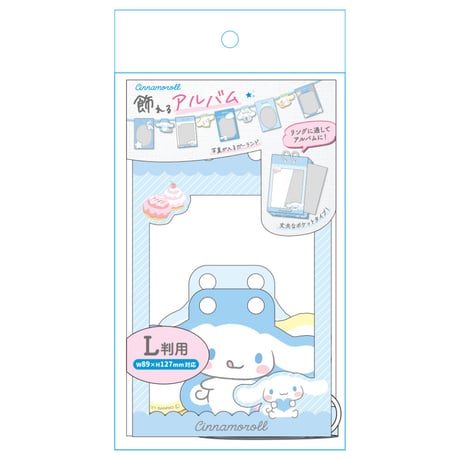 【送料込み】サンリオ　シナモロール　写真が入る♪アルバムガーランドL（L版サイズにピッタリ★）