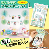 【送料込み】サンリオ　ポチャッコ　写真が入る♪アルバムガーランドL（L版サイズにピッタリ★）【完売】