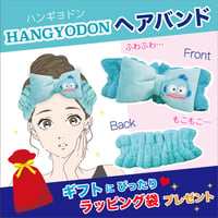 【ラッピング袋が付いて送料もお得！】サンリオ　ハンギョドン　フリル ヘアバンド【完売】