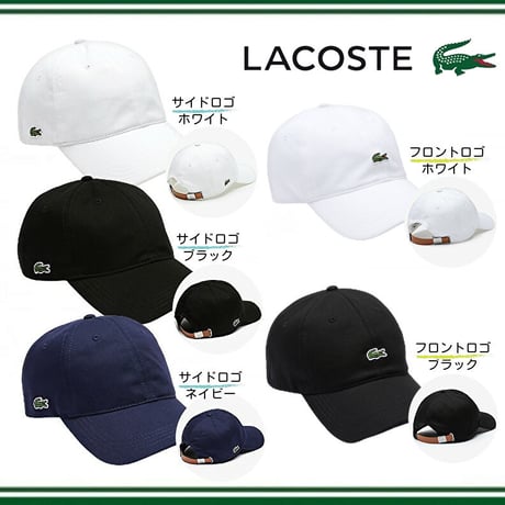 ラコステ コントラスト ストラップ コットン キャップ　RK4709 ・ RK4714
