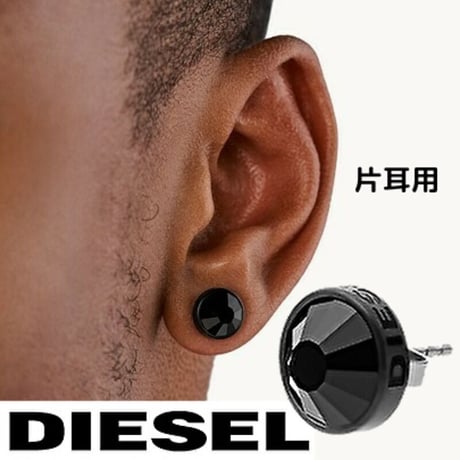 DIESEL ディーゼル メンズ シングル ピアス 片耳用 DX1275001【完売】