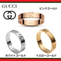 グッチ 18K GGモチーフ アイコン リング【完売】