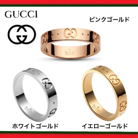 グッチ 18K GGモチーフ アイコン リング【完売】
