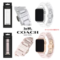 コーチ セラミック Apple Watch  替えバンド（38mm 40mm） 14700035 / 14700036