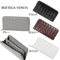ボッテガヴェネタ 長財布 網目 593217【完売】